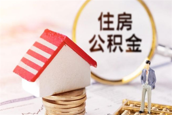 吉安欠了一身债能否提取公积金（欠债可以提取公积金吗）